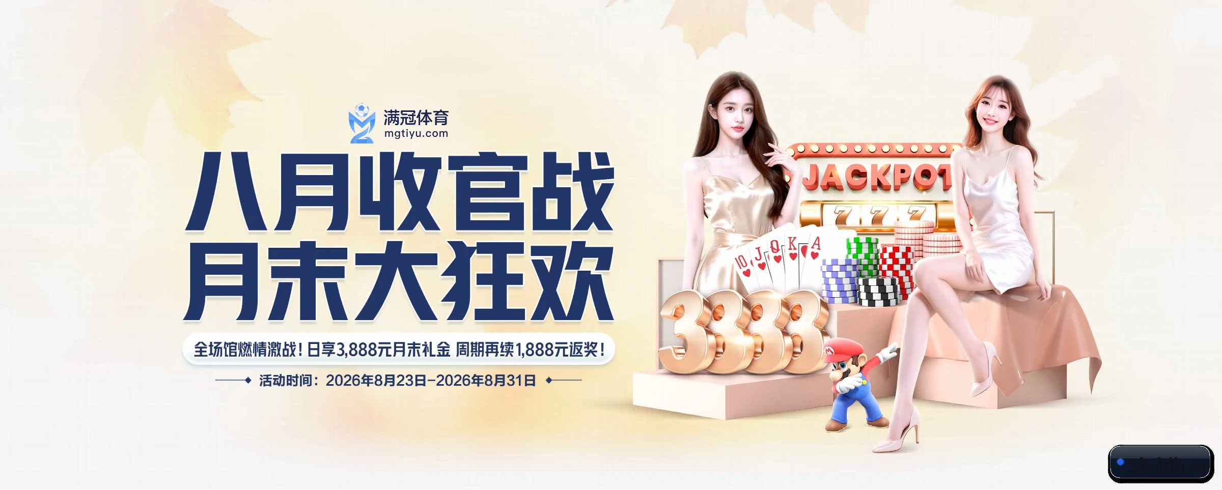 JDB电子的生长脉络 - 体育资讯内容服务